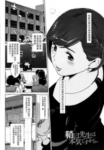 Page 78 of Natsu no Su - preview thumbnail