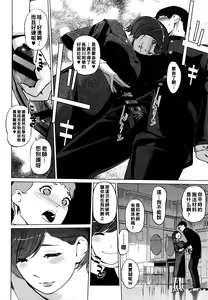 Page 84 of Natsu no Su - preview thumbnail