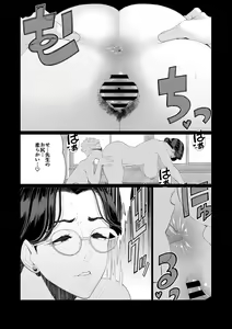Page 16 of Kyoushi no Ana -Katabutsu Hitozuma Kyoushi no Shiri Ana Houshi- - preview thumbnail