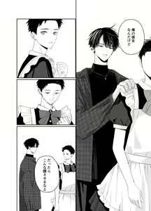 Page 16 of Matatabi-sou no Shiro-kun - Bunkasai no Maid-san - preview thumbnail