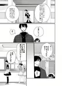 Page 21 of Matatabi-sou no Shiro-kun - Bunkasai no Maid-san - preview thumbnail