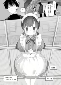 Page 24 of Matatabi-sou no Shiro-kun - Bunkasai no Maid-san - preview thumbnail