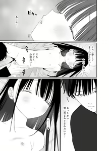 Page 71 of Matatabi-sou no Shiro-kun - Bunkasai no Maid-san - preview thumbnail