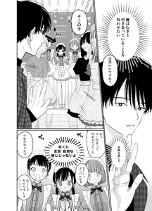 Page 8 of Matatabi-sou no Shiro-kun - Bunkasai no Maid-san - preview thumbnail
