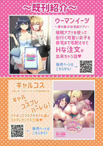 Page 108 of Woman Eats~shojo wa oyako de Eat-in~[Chinese]［小衣ゆうき个人机翻润色］ - preview thumbnail