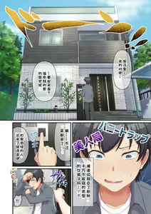 Page 12 of Woman Eats~shojo wa oyako de Eat-in~[Chinese]［小衣ゆうき个人机翻润色］ - preview thumbnail