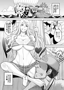 Page 5 of Rakuen Onna Kaizoku 5 - Woman Pirate in Paradise Full Color - preview thumbnail