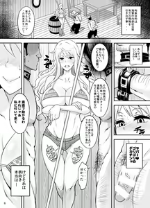 Page 6 of Rakuen Onna Kaizoku 5 - Woman Pirate in Paradise Full Color - preview thumbnail
