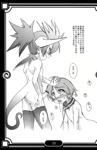Page 23 of Sunshine x Rakugaki Show Time! - preview thumbnail