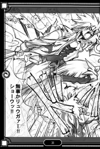 Page 31 of Sunshine x Rakugaki Show Time! - preview thumbnail