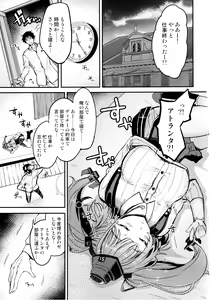 Page 2 of Atlanta Suikan - preview thumbnail