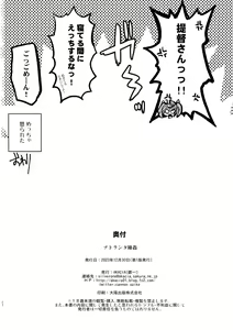 Page 21 of Atlanta Suikan - preview thumbnail