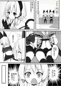 Page 3 of Zutto Gyutte Shiteitai | 想一直亲密着彼此 - preview thumbnail
