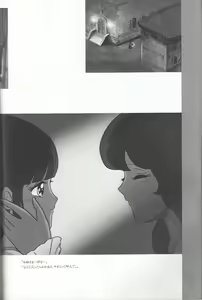 Page 145 of Cream Lemon Memory Kiroku Shashinshuu - preview thumbnail
