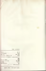 Page 182 of Cream Lemon Memory Kiroku Shashinshuu - preview thumbnail