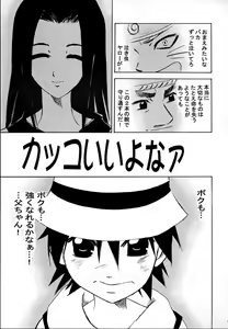 Page 14 of Sakura Rock On! - preview thumbnail