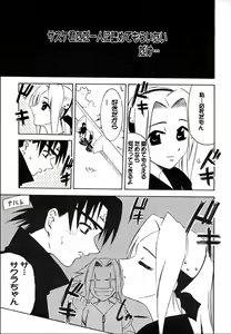 Page 2 of Sakura Rock On! - preview thumbnail