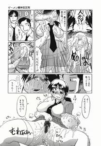 Page 137 of Kyou mo Ryoujoku Desu ka | My Torture which finally is not - preview thumbnail