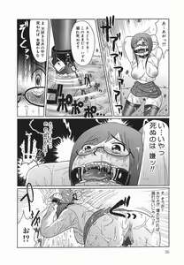 Page 28 of Kyou mo Ryoujoku Desu ka | My Torture which finally is not - preview thumbnail