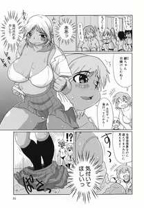 Page 83 of Kyou mo Ryoujoku Desu ka | My Torture which finally is not - preview thumbnail