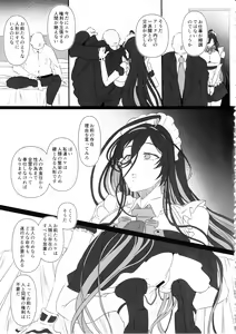 Page 4 of Nikke Fallen Indecent Target: Guilty 2 - preview thumbnail