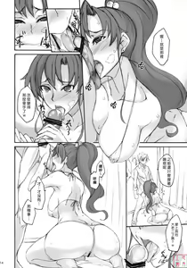 Page 108 of 月火水木金土日1~11 フルカラー1~3 - preview thumbnail