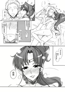 Page 14 of 月火水木金土日1~11 フルカラー1~3 - preview thumbnail