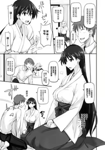Page 196 of 月火水木金土日1~11 フルカラー1~3 - preview thumbnail