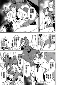 Page 241 of 月火水木金土日1~11 フルカラー1~3 - preview thumbnail