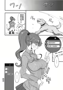 Page 262 of 月火水木金土日1~11 フルカラー1~3 - preview thumbnail