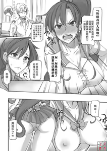 Page 79 of 月火水木金土日1~11 フルカラー1~3 - preview thumbnail