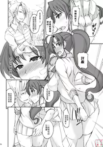 Page 100 of 月火水木金土日1~11 フルカラー1~3 - preview thumbnail