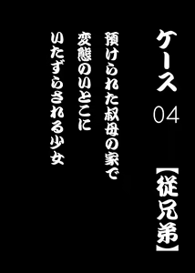 Page 27 of Soukan no Rinne Kekkyoku, Kawaii Musume wa Oka Sareru!! - preview thumbnail