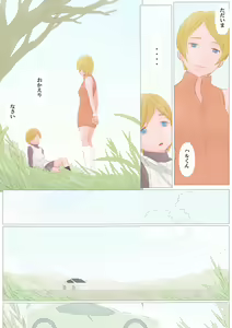 Page 3 of Ano Hi no Koto - preview thumbnail
