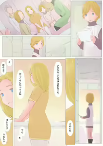 Page 7 of Ano Hi no Koto - preview thumbnail