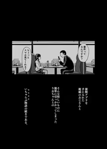 Page 3 of Saimin ni Kakarutte Koto wa Oyome-san ni Naritaitte Koto da yo ne? Kan - preview thumbnail
