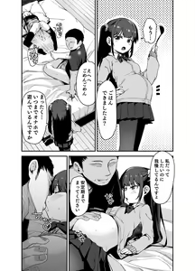 Page 42 of Saimin ni Kakarutte Koto wa Oyome-san ni Naritaitte Koto da yo ne? Kan - preview thumbnail