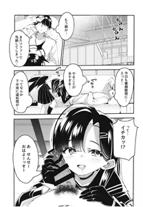 Page 3 of Ichika to Ishho - preview thumbnail