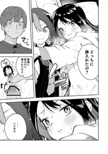 Page 111 of Rinjin wa Yuumei Haishinsha Soushuuhen - preview thumbnail