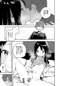Page 115 of Rinjin wa Yuumei Haishinsha Soushuuhen - preview thumbnail
