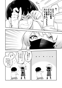 Page 138 of Rinjin wa Yuumei Haishinsha Soushuuhen - preview thumbnail