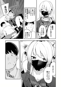 Page 139 of Rinjin wa Yuumei Haishinsha Soushuuhen - preview thumbnail