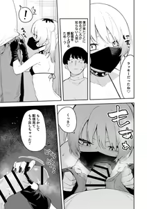 Page 155 of Rinjin wa Yuumei Haishinsha Soushuuhen - preview thumbnail