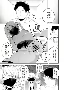 Page 165 of Rinjin wa Yuumei Haishinsha Soushuuhen - preview thumbnail