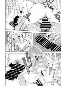 Page 26 of Rinjin wa Yuumei Haishinsha Soushuuhen - preview thumbnail