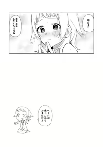 Page 32 of Rinjin wa Yuumei Haishinsha Soushuuhen - preview thumbnail