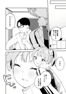 Page 76 of Rinjin wa Yuumei Haishinsha Soushuuhen - preview thumbnail