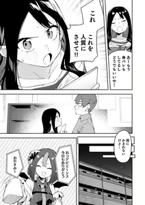 Page 95 of Rinjin wa Yuumei Haishinsha Soushuuhen - preview thumbnail