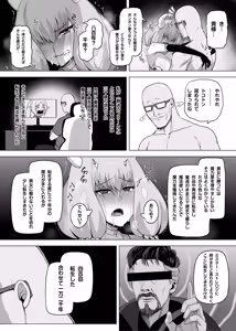 Page 12 of Aura to Ippatsu Yaru Tame Mechakucha Maryoku o Tamete Kimashita - preview thumbnail