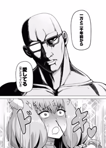 Page 13 of Aura to Ippatsu Yaru Tame Mechakucha Maryoku o Tamete Kimashita - preview thumbnail